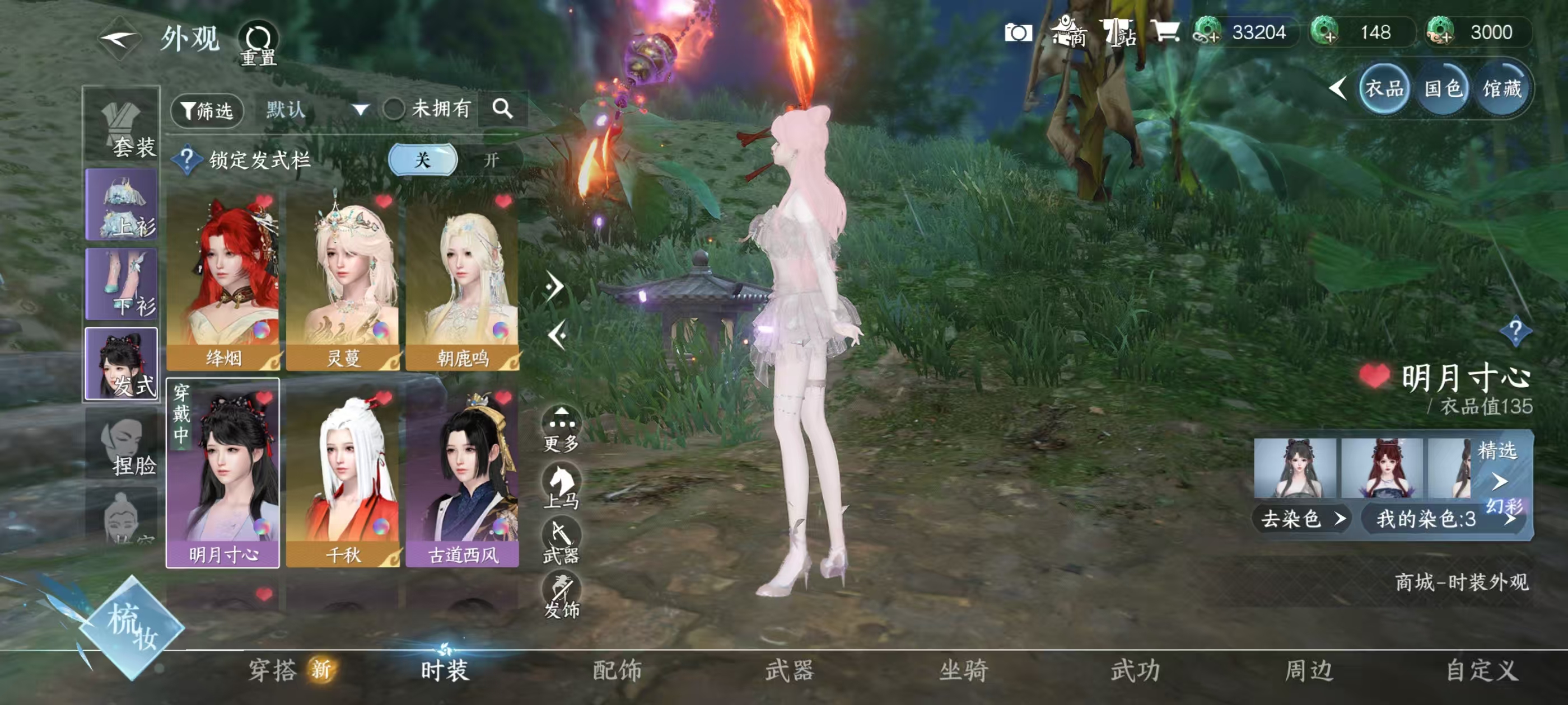 NSHSYH326080逆水寒手游账号详情图6 NSHSYH326080逆水寒手游账号详情图6