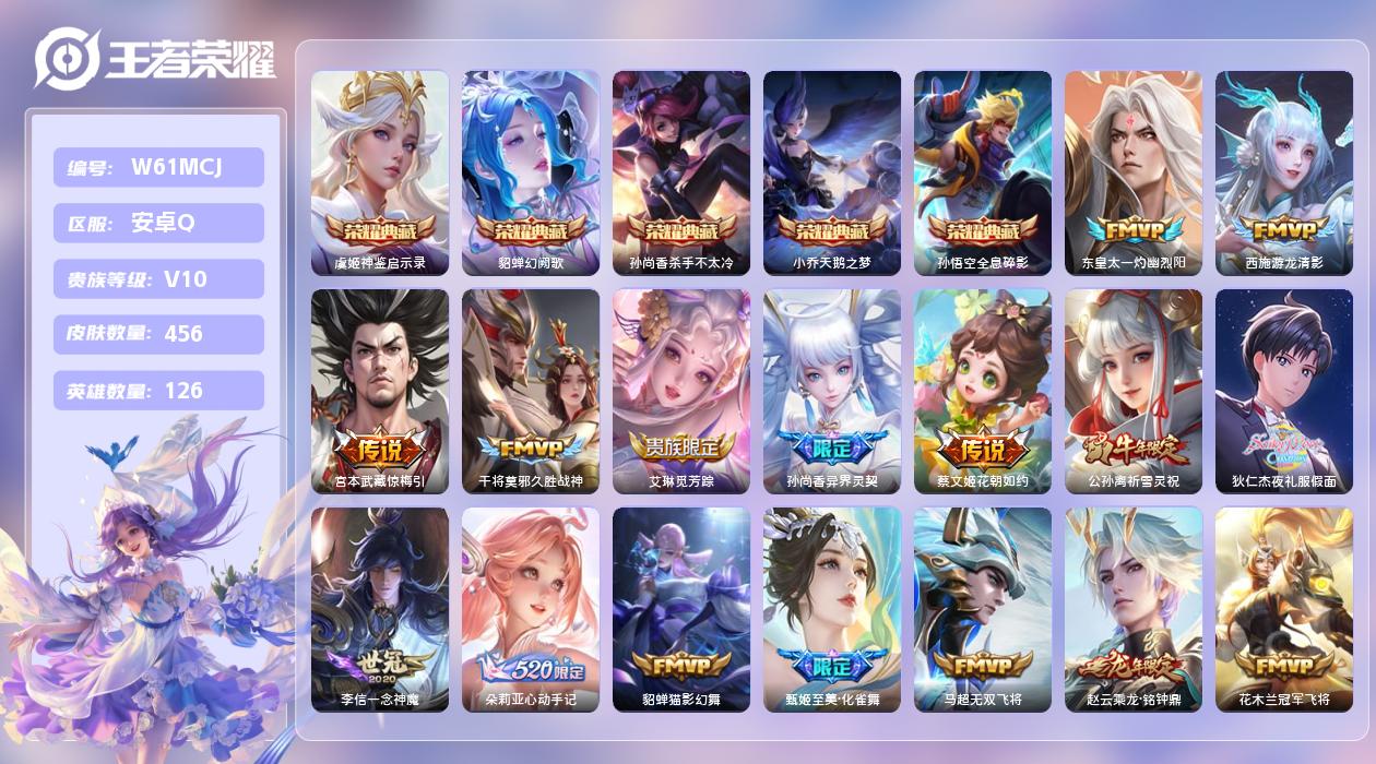 王者荣耀账号安卓QQ【X】安卓手Q296区456皮5典藏61传说0无双1天幕33按键2签名4星元21印记3银标 营地ID