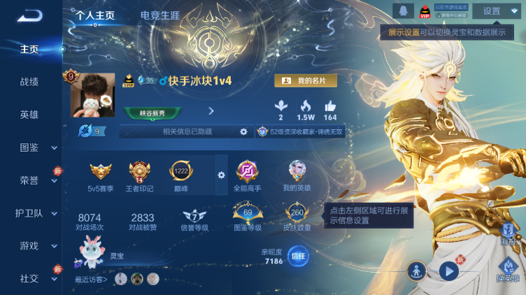 WZQM472079王者荣耀账号详情图2 WZQM472079王者荣耀账号详情图2