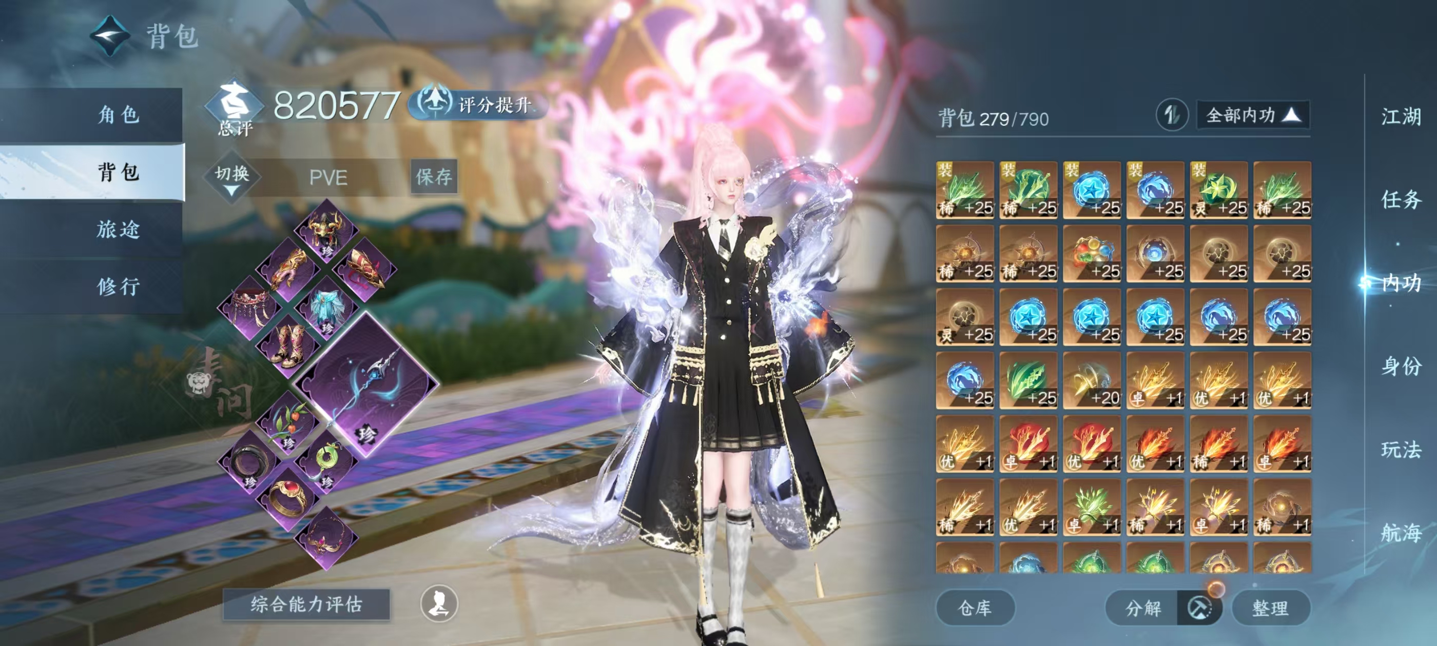 NSHSYH326038逆水寒手游账号详情图4 NSHSYH326038逆水寒手游账号详情图4