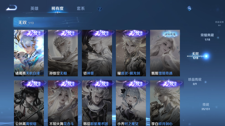 WZQM418556王者荣耀账号详情图12