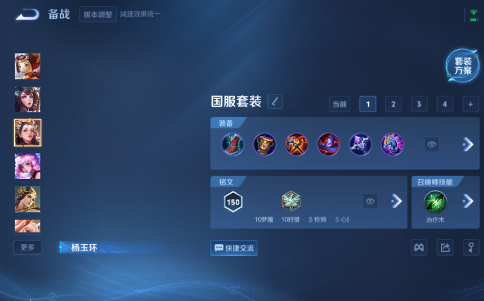 WZQM3375414王者荣耀账号详情图3