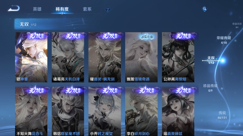 WZQM3480353王者荣耀账号详情图16