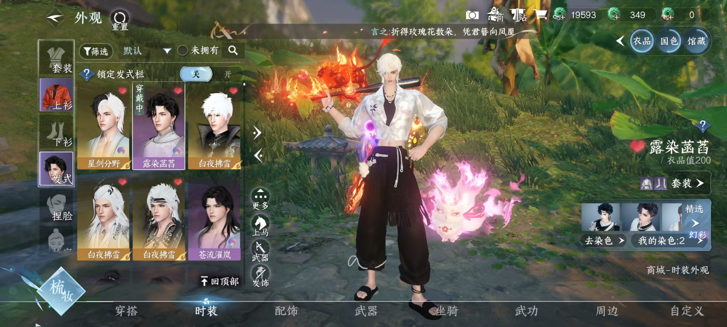 NSHSYH325992逆水寒手游账号详情图10 NSHSYH325992逆水寒手游账号详情图10