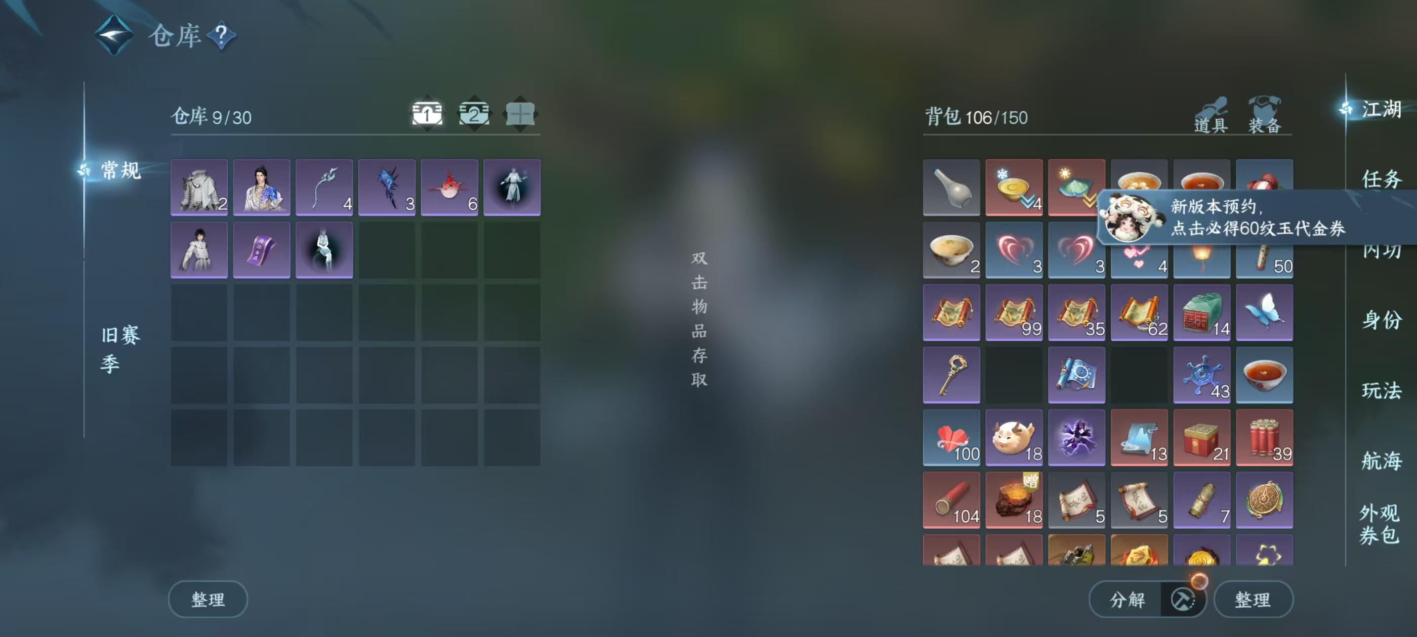 NSHSYH326065逆水寒手游账号详情图2 NSHSYH326065逆水寒手游账号详情图2