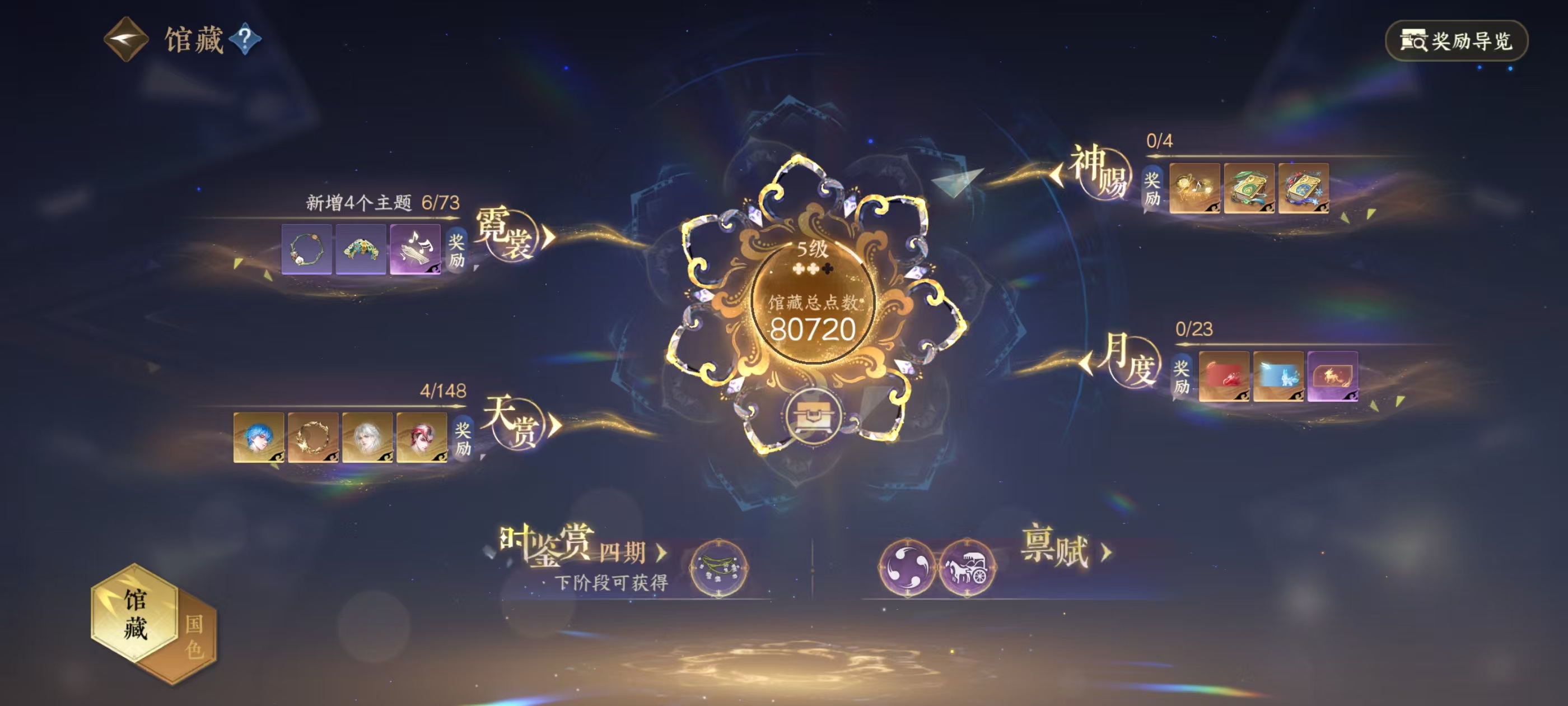 NSHSYH326066逆水寒手游账号详情图14 NSHSYH326066逆水寒手游账号详情图14