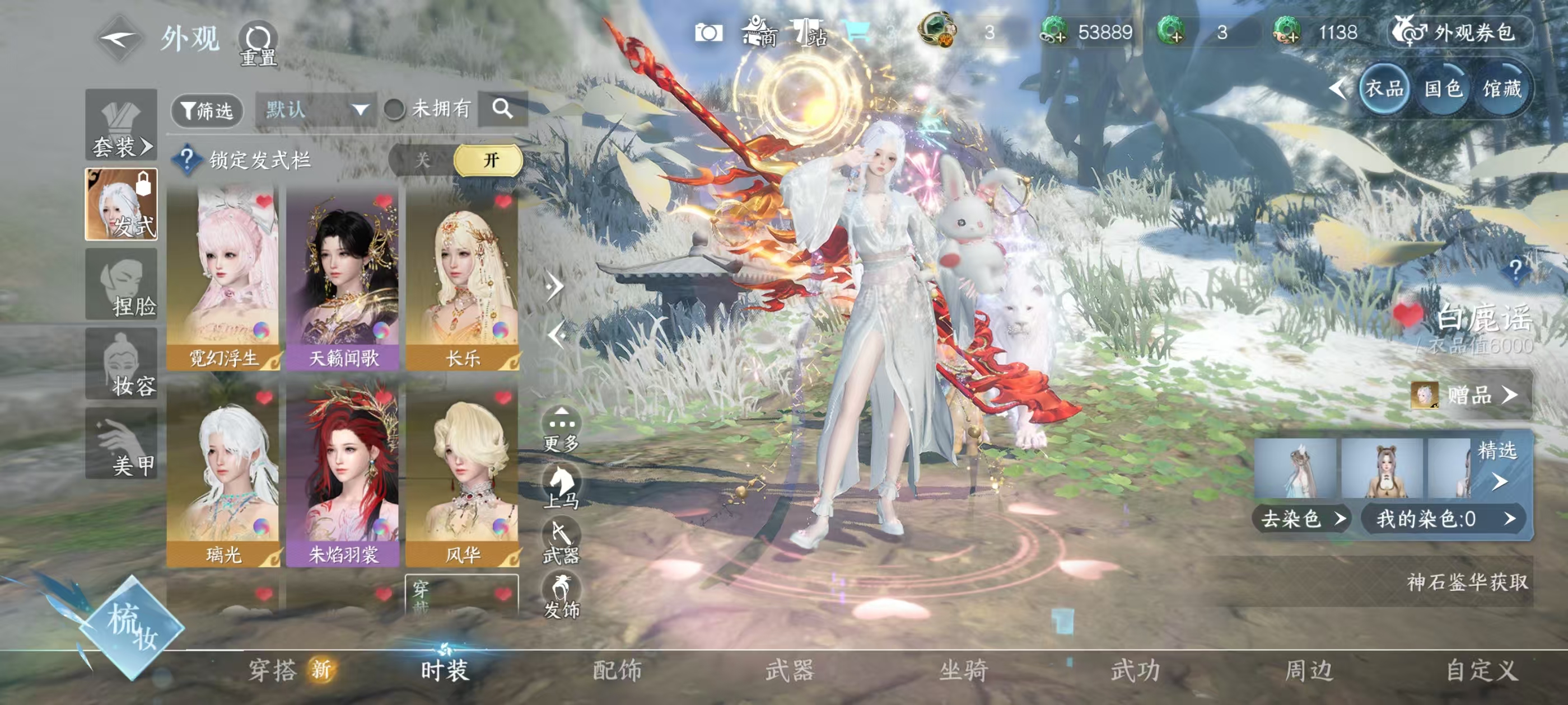 NSHSYH325985逆水寒手游账号详情图9 NSHSYH325985逆水寒手游账号详情图9