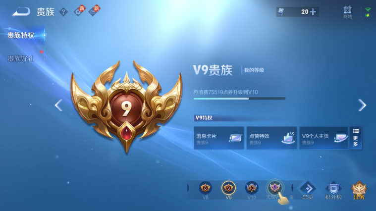 WZQM3474157王者荣耀账号详情图7