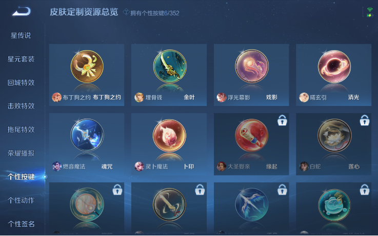 WZQM3465519王者荣耀账号详情图4