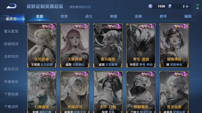 WZQM447385王者荣耀账号详情图12