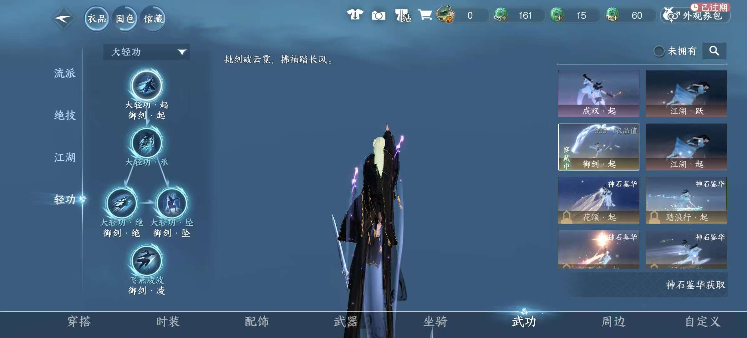 NSHSYH325999逆水寒手游账号详情图17