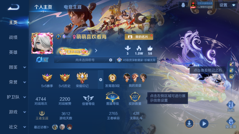 WZQM3478637王者荣耀账号详情图2