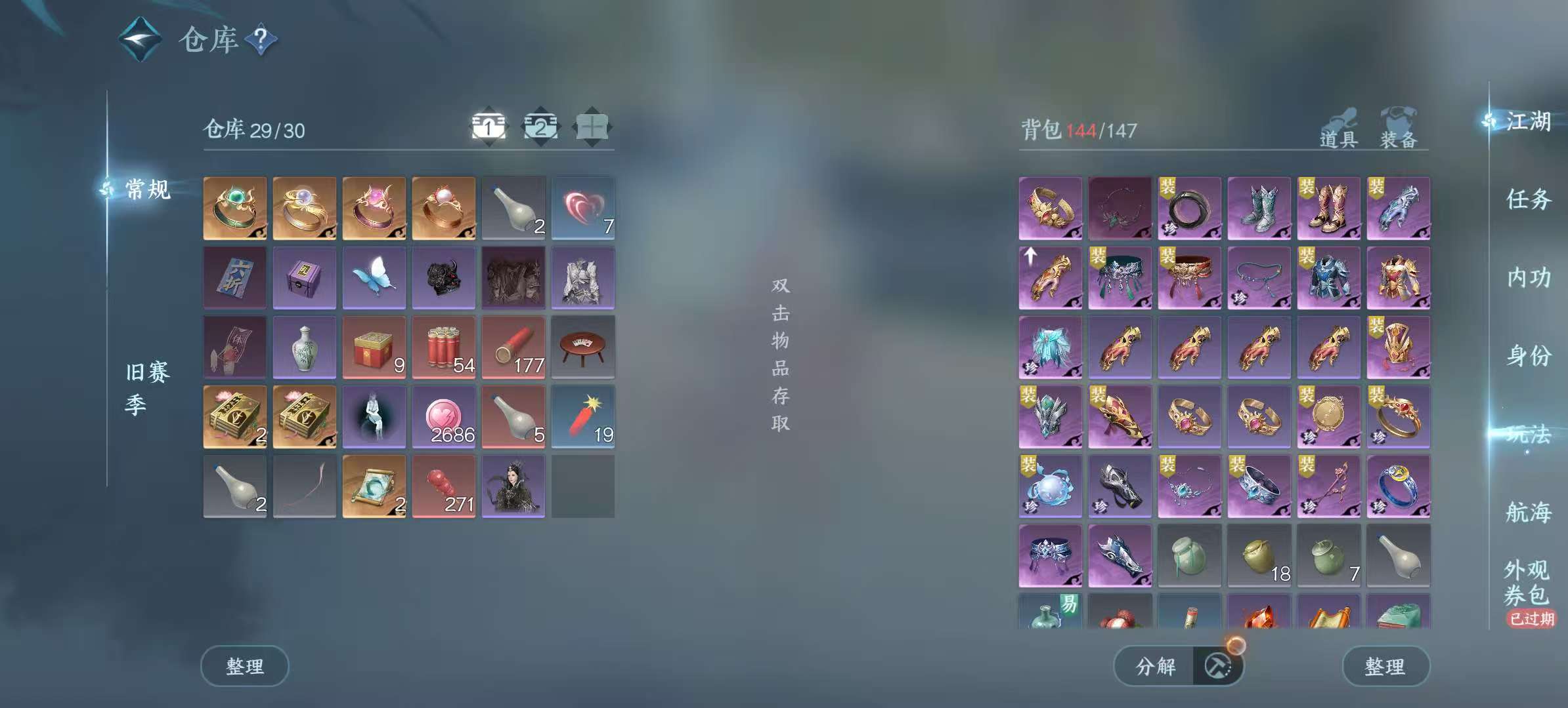 NSHSYH325981逆水寒手游账号详情图2