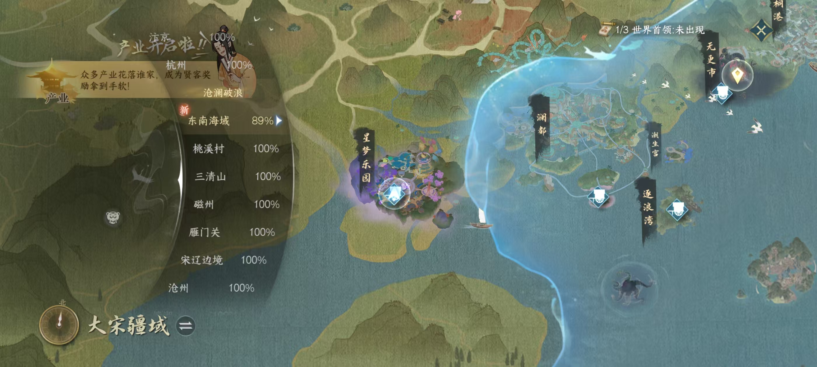 NSHSYH326038逆水寒手游账号详情图20 NSHSYH326038逆水寒手游账号详情图20