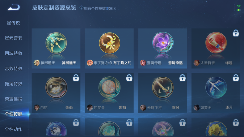 WZQM4104787王者荣耀账号详情图9