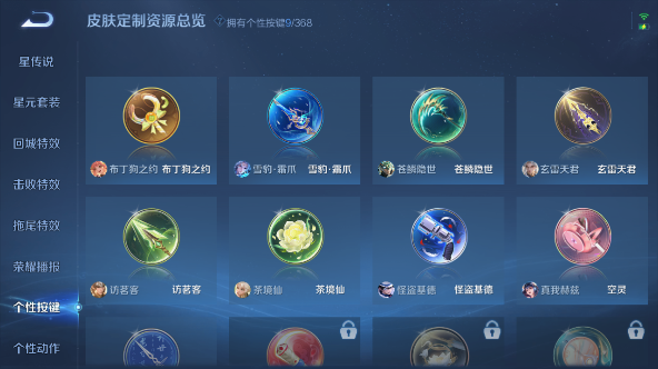 WZQM461243王者荣耀账号详情图7