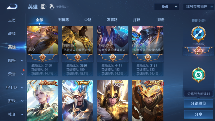 WZQM3479285王者荣耀账号详情图9