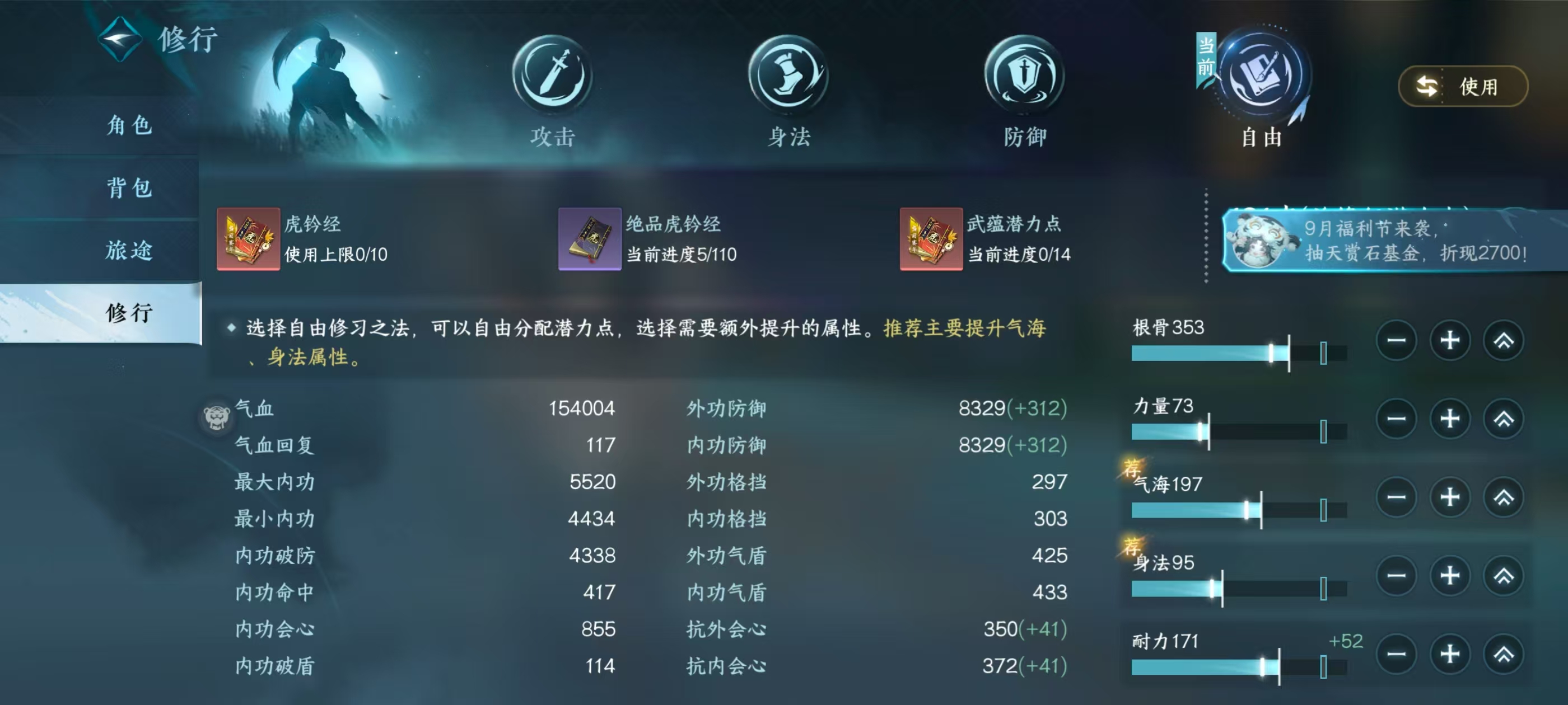 NSHSYH326067逆水寒手游账号详情图7 NSHSYH326067逆水寒手游账号详情图7