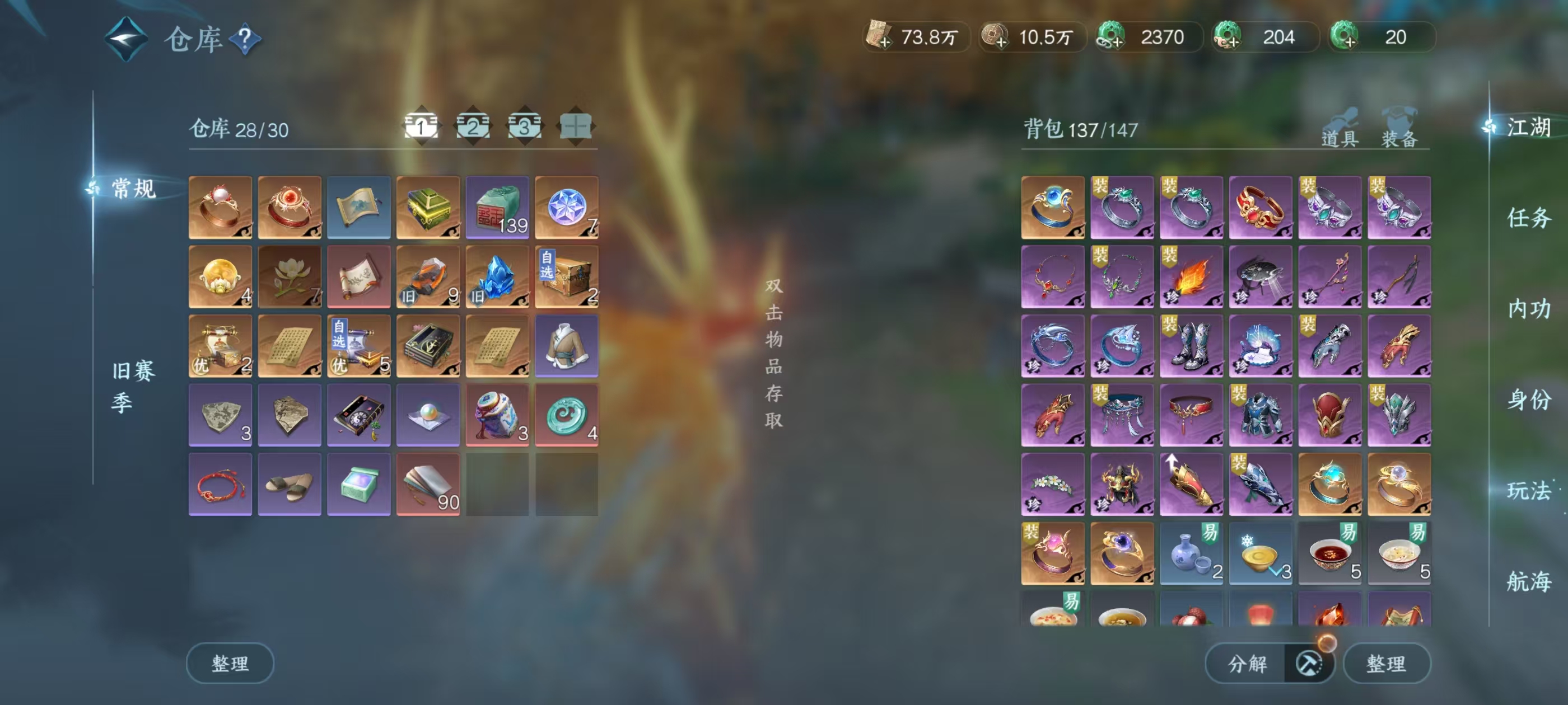 NSHSYH326062逆水寒手游账号详情图16 NSHSYH326062逆水寒手游账号详情图16