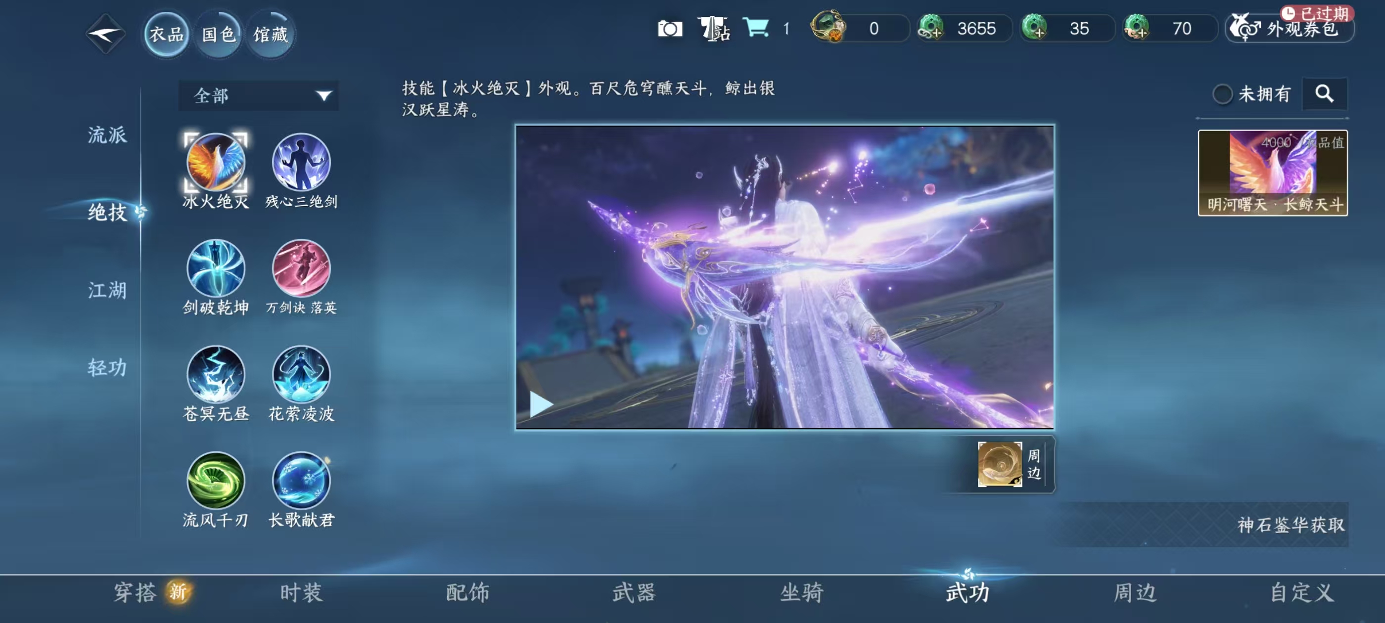 NSHSYH326126逆水寒手游账号详情图12 NSHSYH326126逆水寒手游账号详情图12