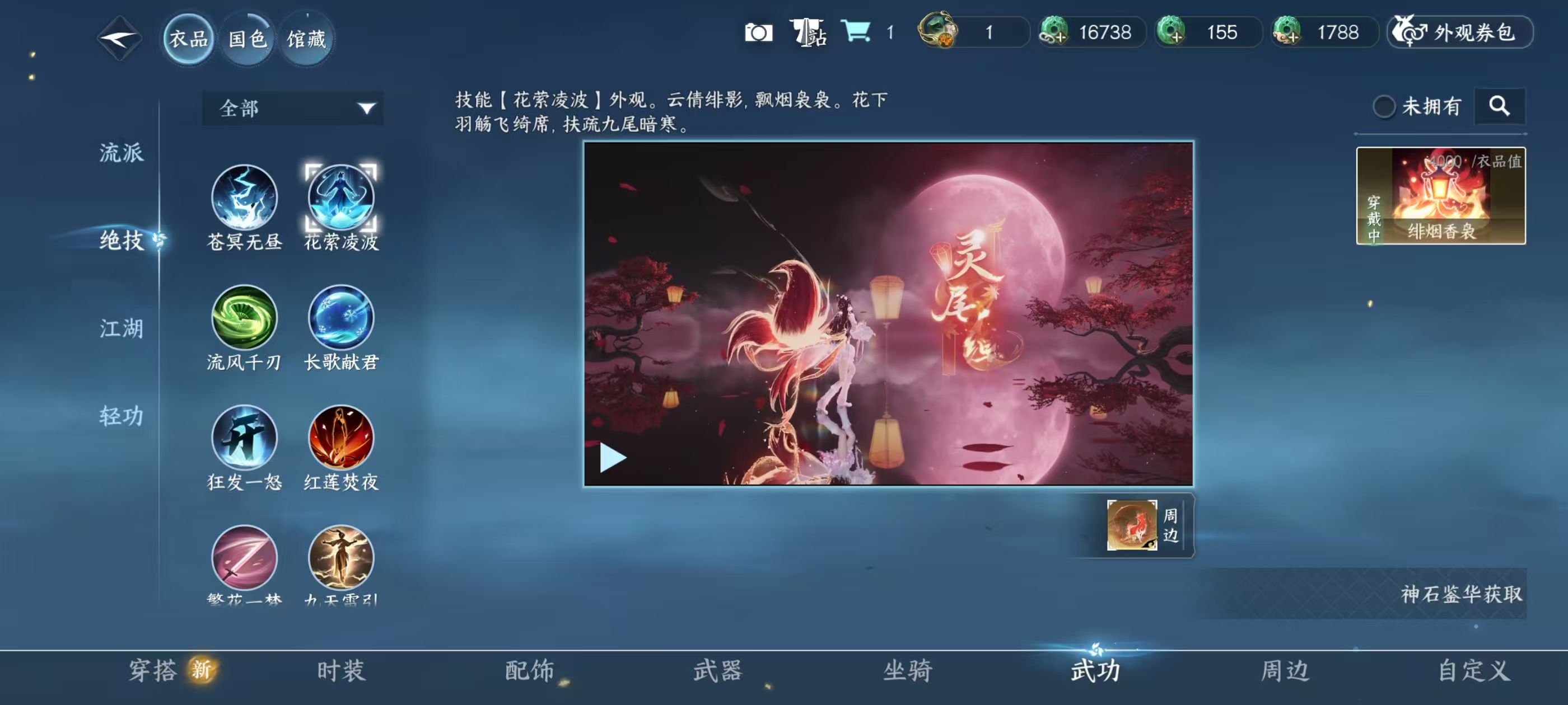 NSHSYH326135逆水寒手游账号详情图11