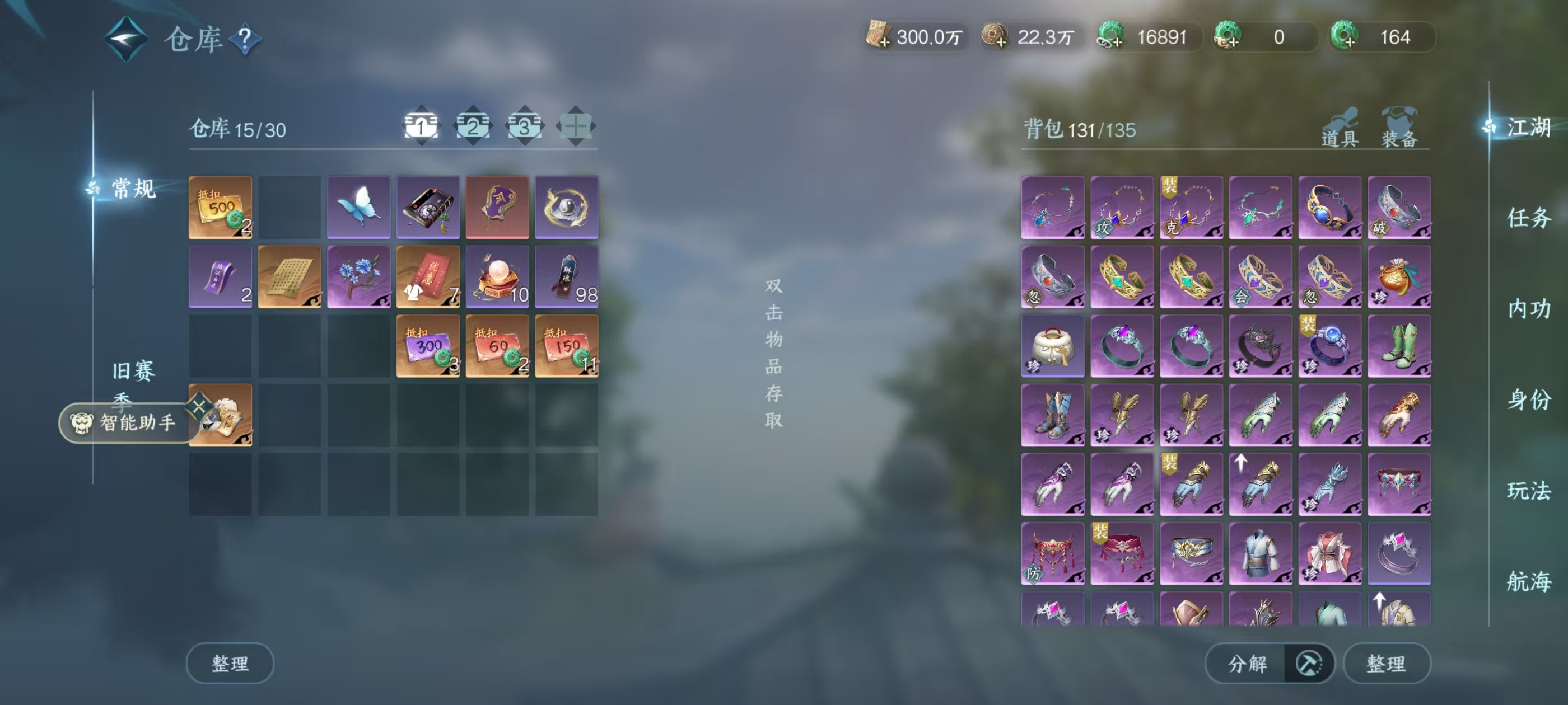 NSHSYH326084逆水寒手游账号详情图10 NSHSYH326084逆水寒手游账号详情图10