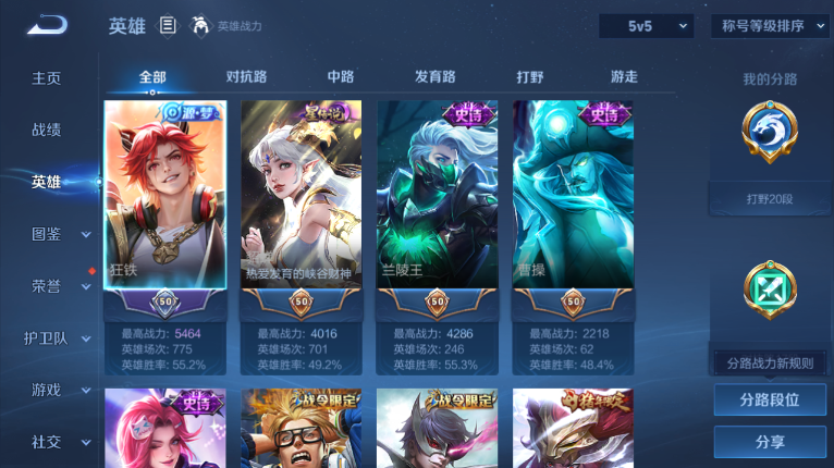 WZQM413356王者荣耀账号详情图8 WZQM413356王者荣耀账号详情图8