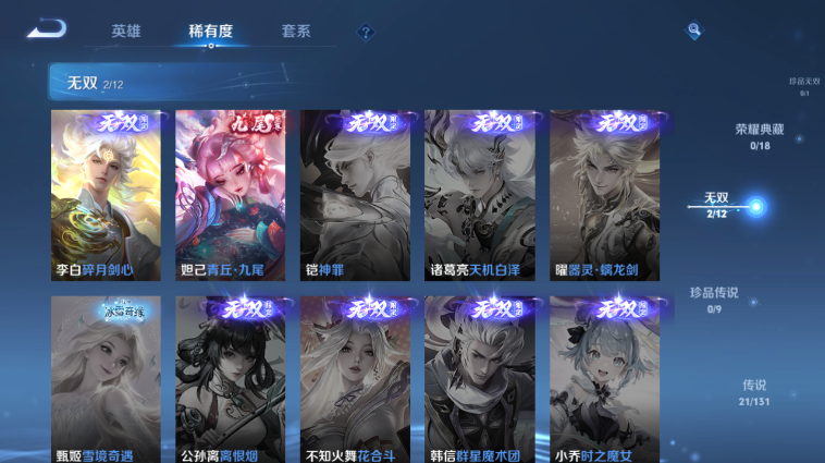 WZQM3465599王者荣耀账号详情图8