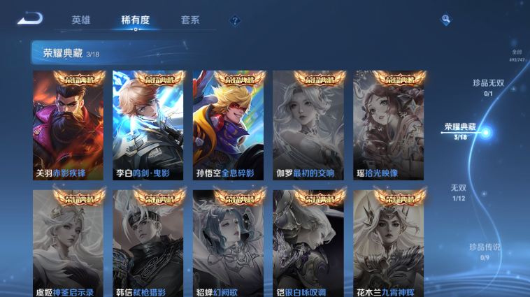 WZQM3465546王者荣耀账号详情图9 WZQM3465546王者荣耀账号详情图9