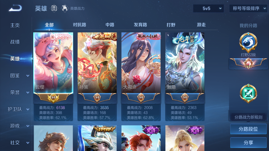 WZQM3476657王者荣耀账号详情图11