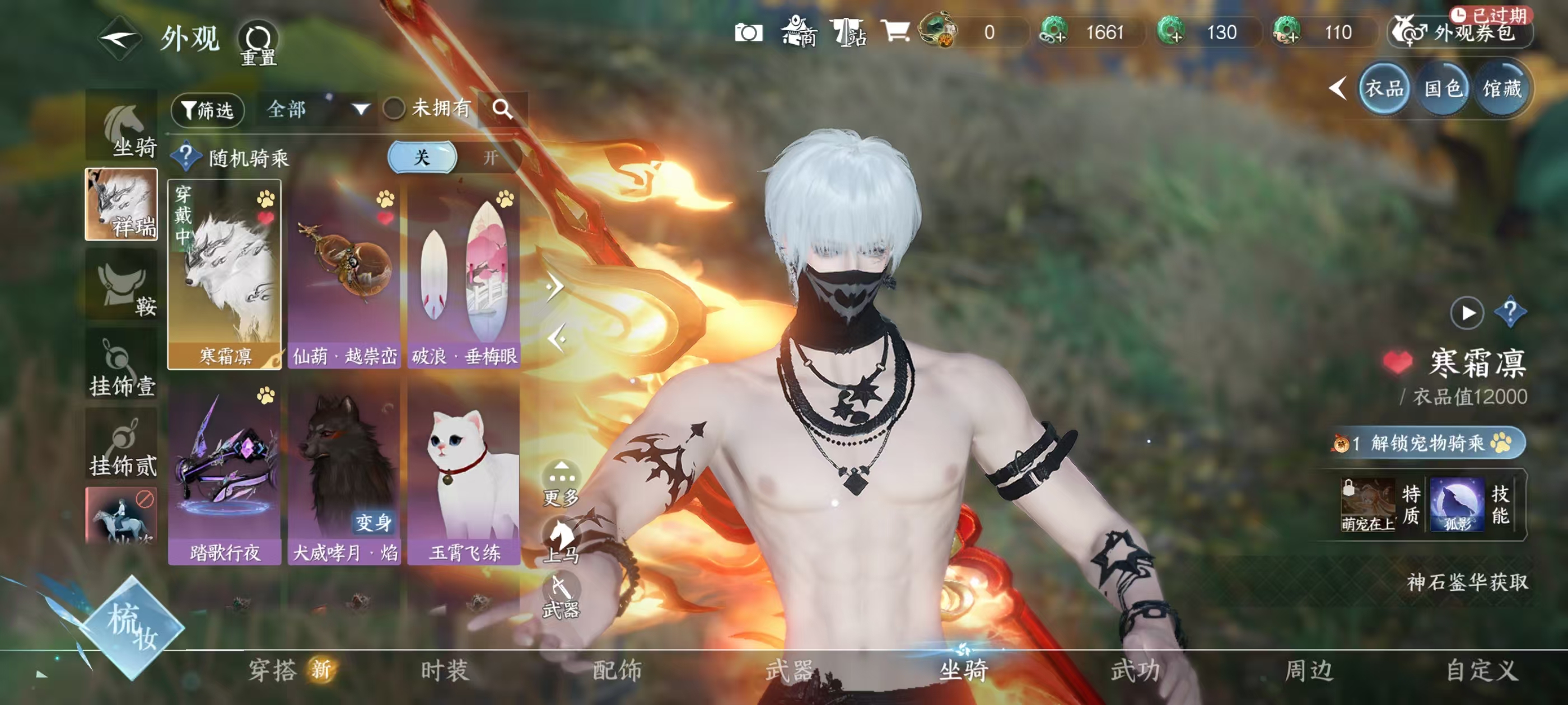 NSHSYH326128逆水寒手游账号详情图14 NSHSYH326128逆水寒手游账号详情图14