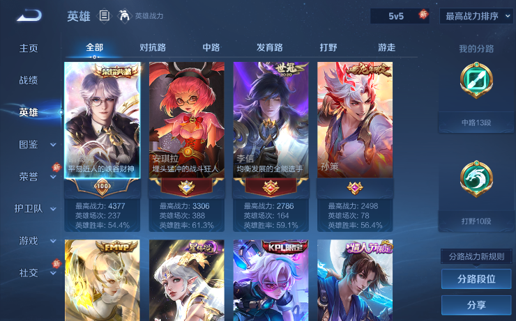 WZQM3479250王者荣耀账号详情图4