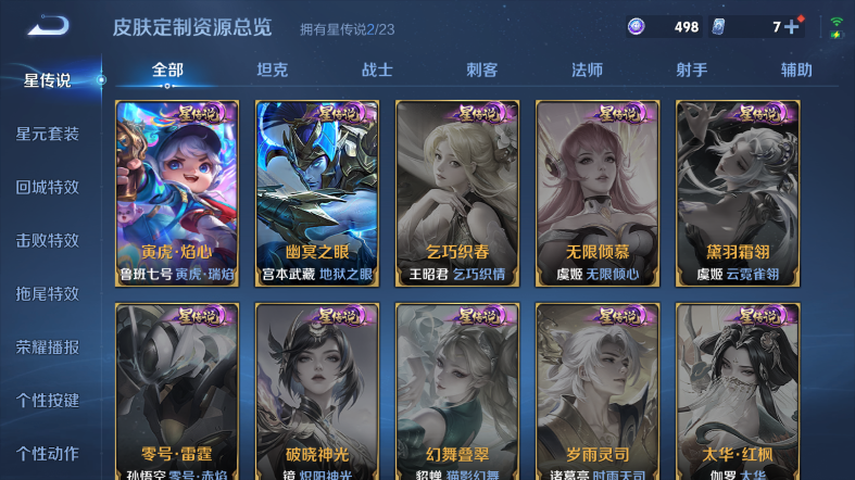 WZQM465405王者荣耀账号详情图7