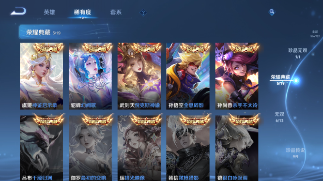 WZQM436935王者荣耀账号详情图12