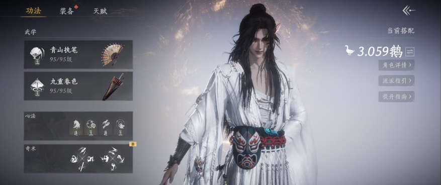 YYSSYH34033燕云十六声账号详情图6