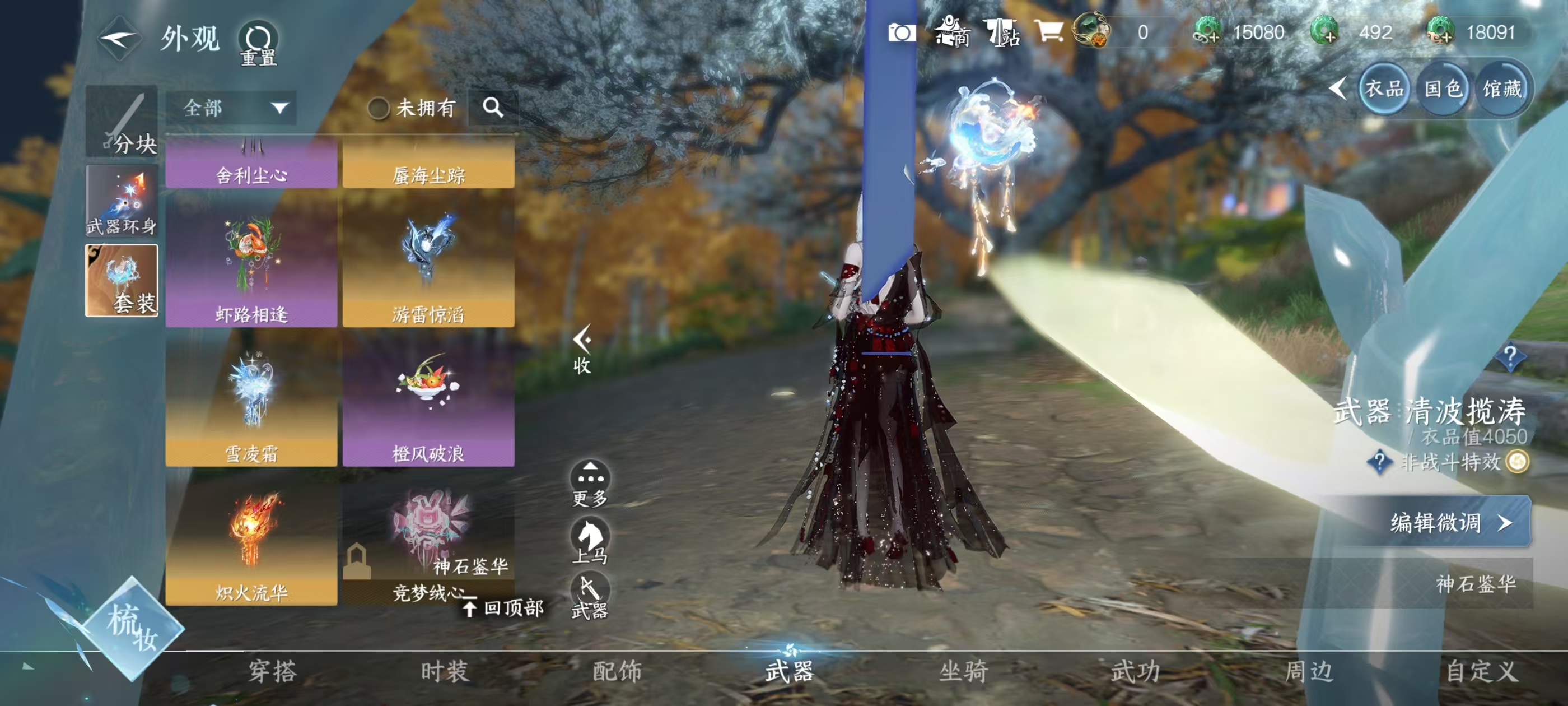 NSHSYH326028逆水寒手游账号详情图10