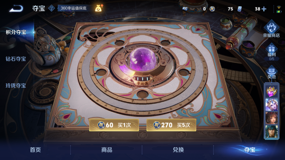 WZQM3474888王者荣耀账号详情图14