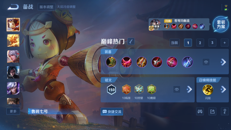 WZQM41290王者荣耀账号详情图10