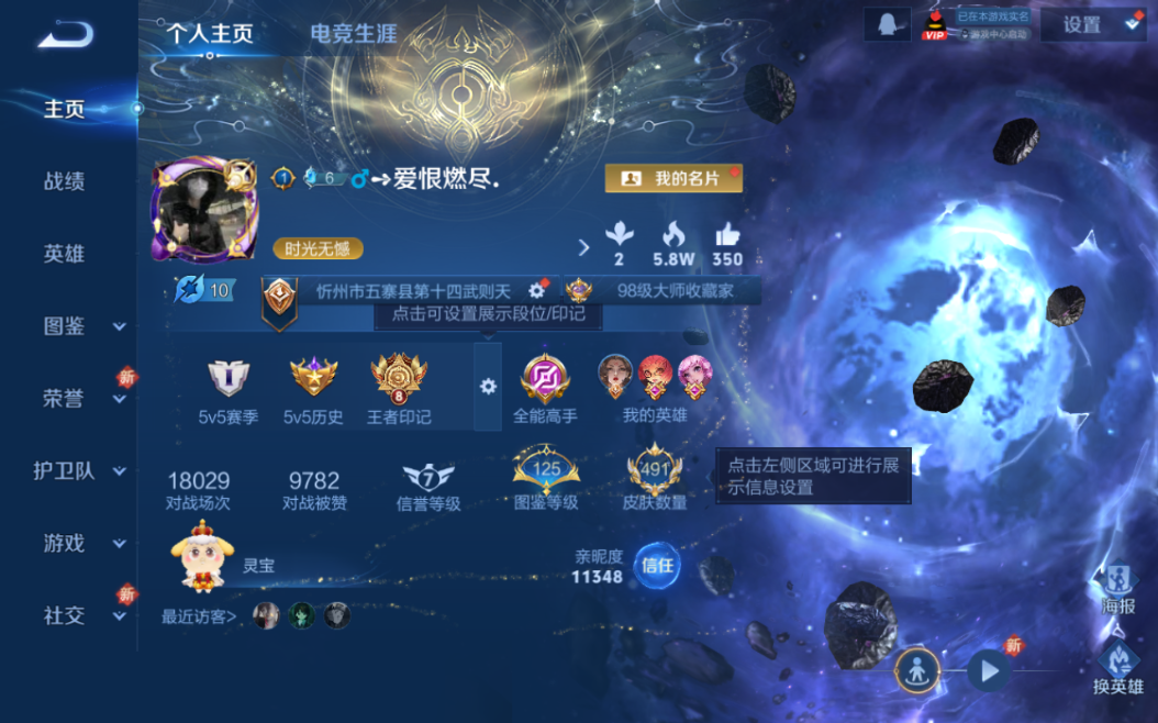 WZQM3297271王者荣耀账号详情图2