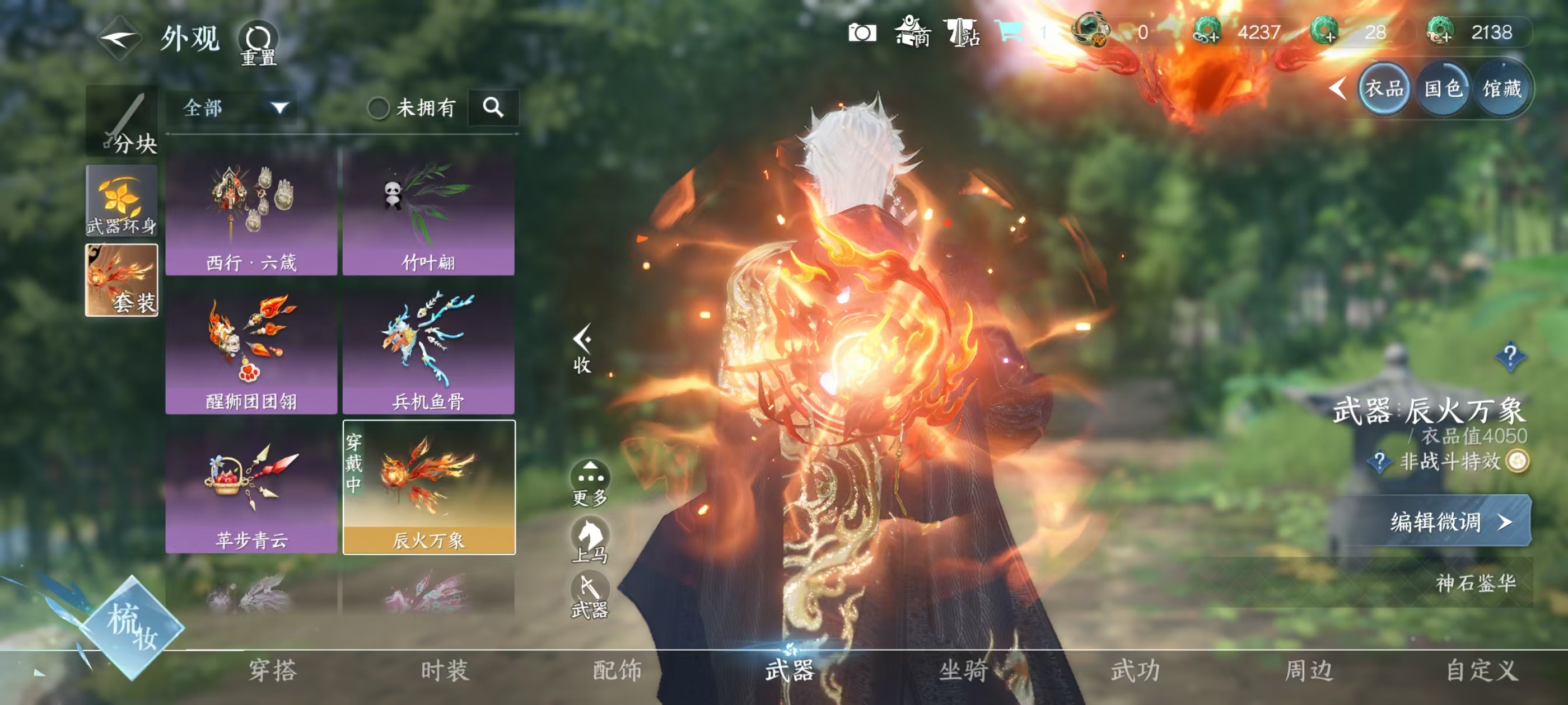 NSHSYH326025逆水寒手游账号详情图10 NSHSYH326025逆水寒手游账号详情图10