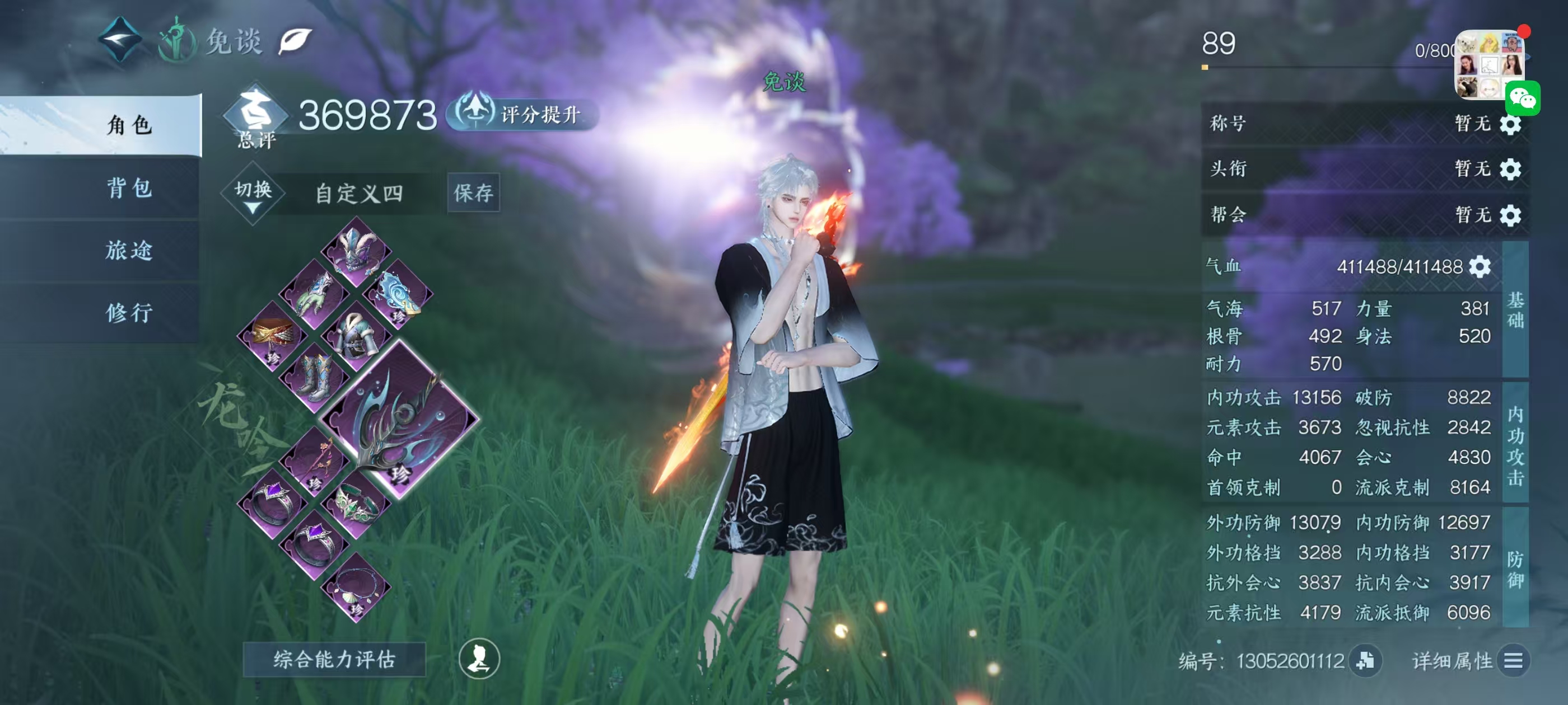 逆水寒手游账号逐中原挑灯看剑战力值】31.05 【职业】龙吟 【衣品值】152925 【国色值】31020 【已用天赏石】18 【天霓染数量】1 【充值称号】把酒临风 【神器评分】23400 【天赏外观】绛烟，浮云山，琼...