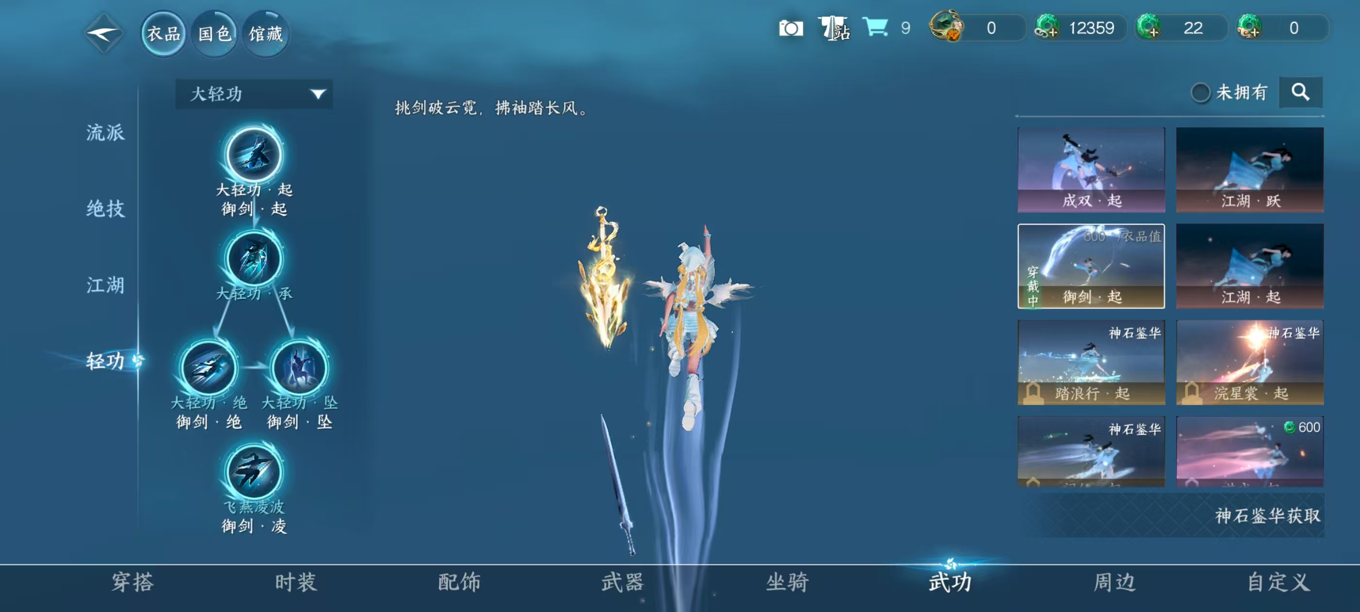 NSHSYH326092逆水寒手游账号详情图4