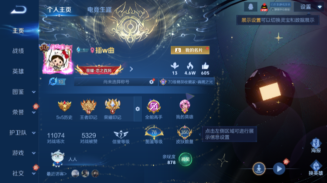 WZQM429928王者荣耀账号详情图2 WZQM429928王者荣耀账号详情图2