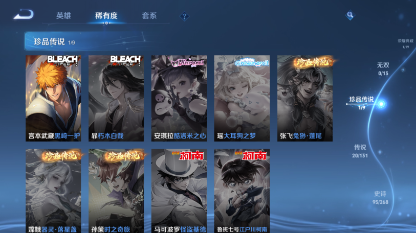 WZQM469416王者荣耀账号详情图12