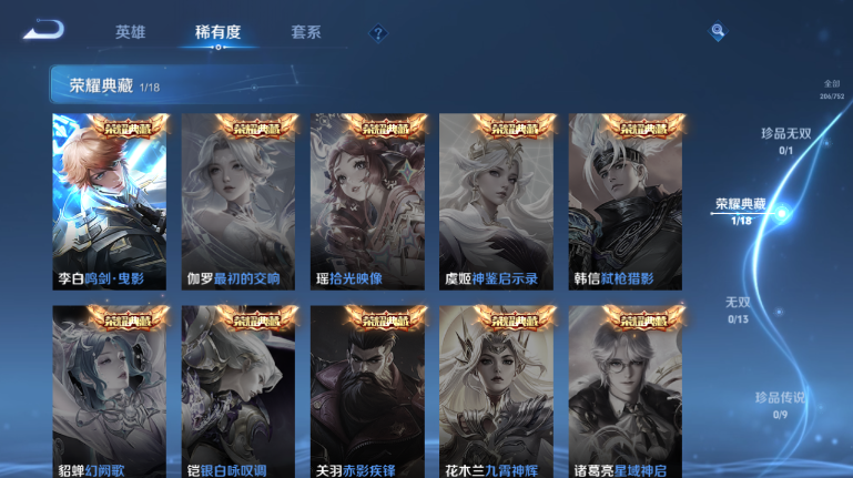 WZQM419345王者荣耀账号详情图11