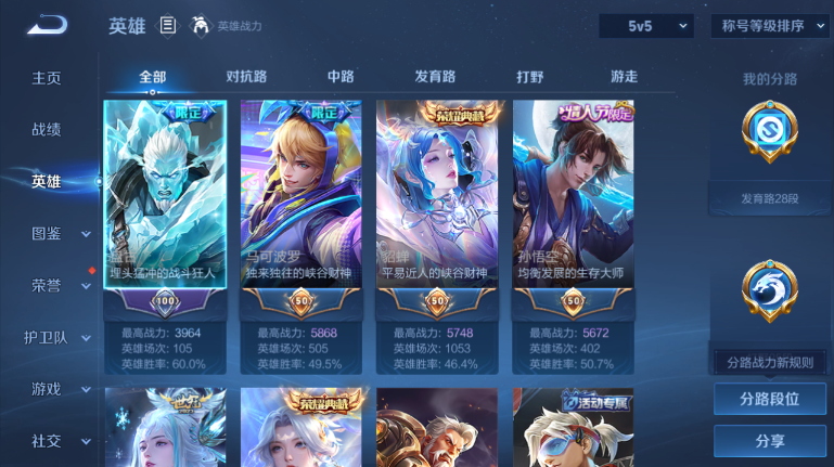 WZQM417086王者荣耀账号详情图8