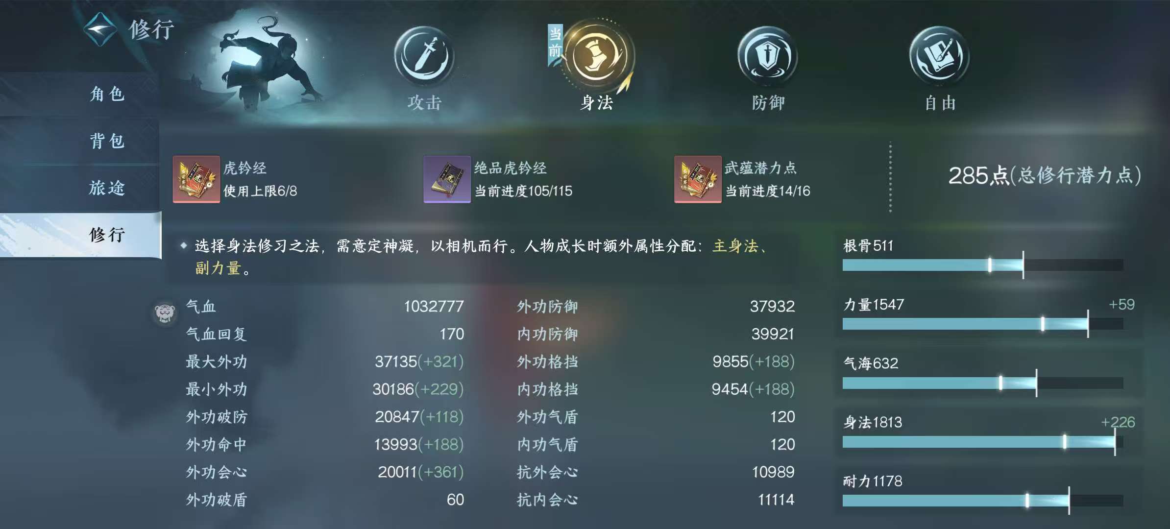 NSHSYH325988逆水寒手游账号详情图7 NSHSYH325988逆水寒手游账号详情图7