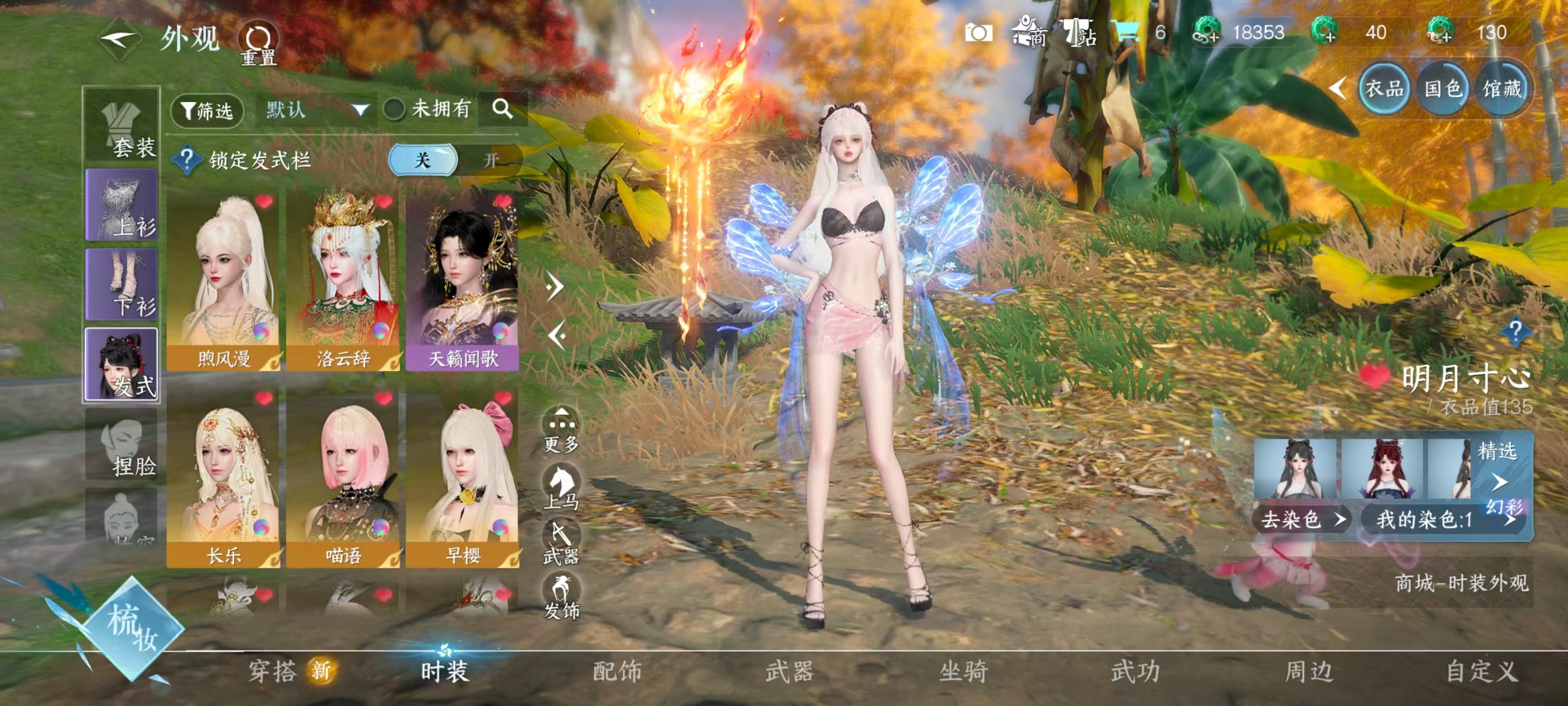 NSHSYH326115逆水寒手游账号详情图11 NSHSYH326115逆水寒手游账号详情图11