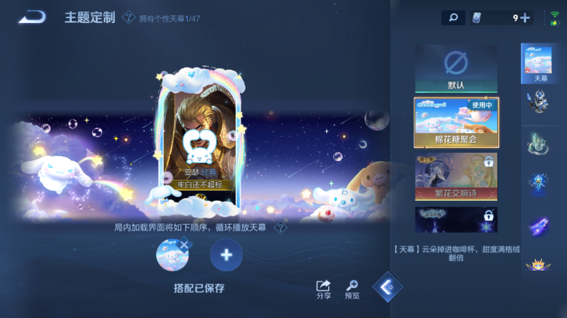 WZQM469377王者荣耀账号详情图7 WZQM469377王者荣耀账号详情图7