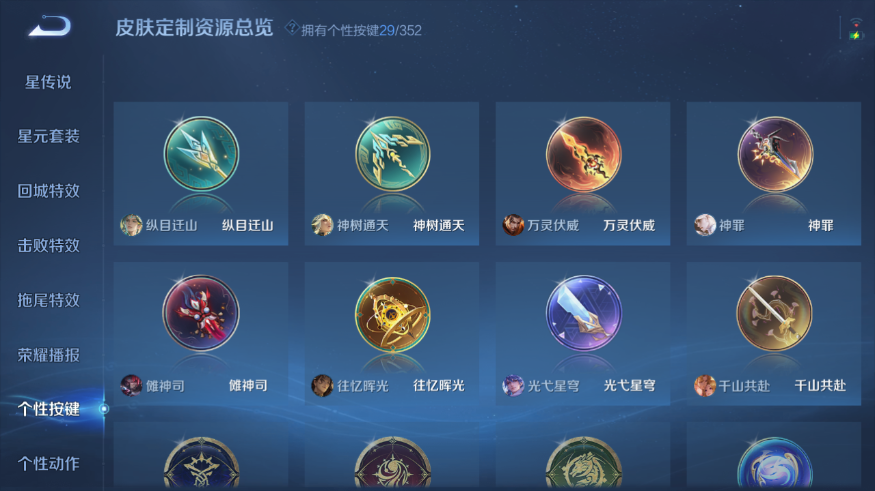 WZQM3476893王者荣耀账号详情图12